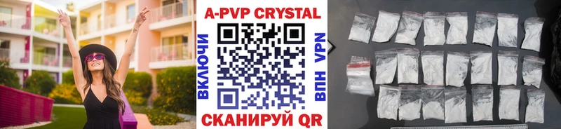 APVP кристаллы  Жуковский 