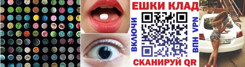 закладки  omg tor  Ecstasy круглые  Жуковский 
