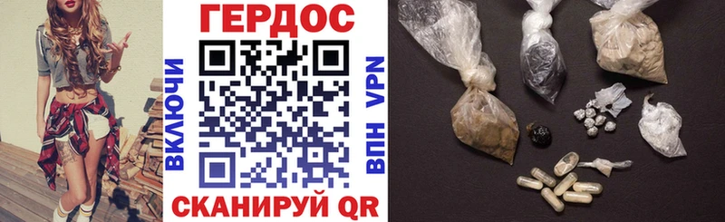 ГЕРОИН Heroin купить цена Жуковский